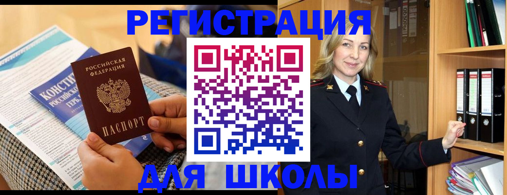 прописка регистрация в Ярцево
