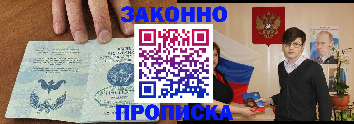 временная регистрация 2025 в Ярцево