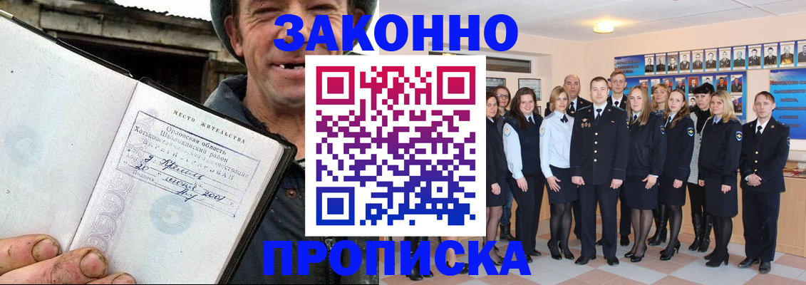 пропишу в квартире в Ярцево